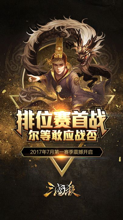 三国杀3.5.9.2版本