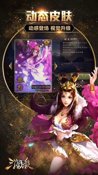 三国杀3.5.9.2版本