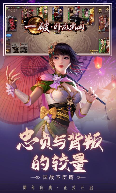 三国杀3.9.7版本