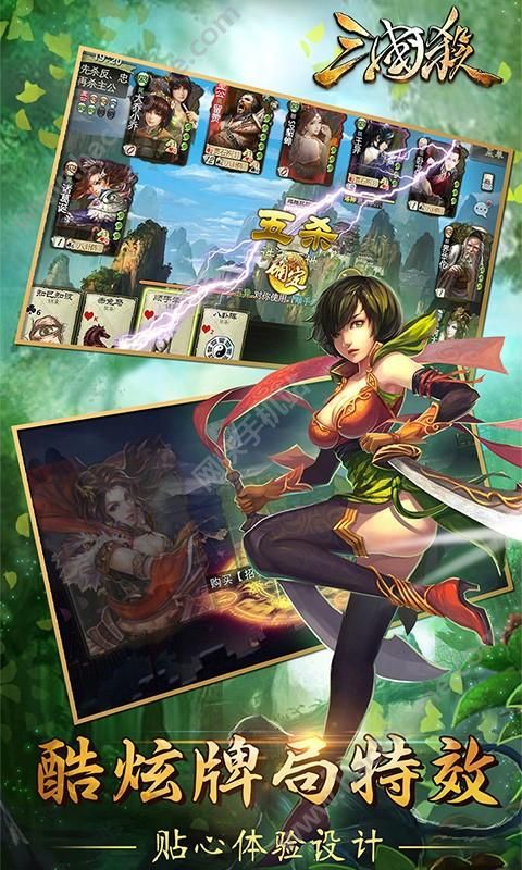 三国杀3.5.1重铸版