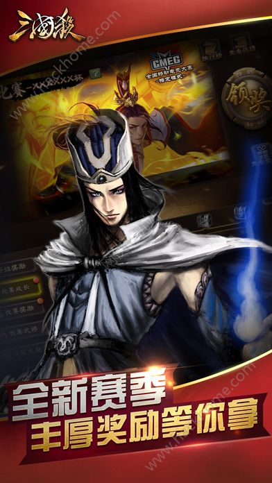 Three Kingdoms Kill バージョン 3.5.7