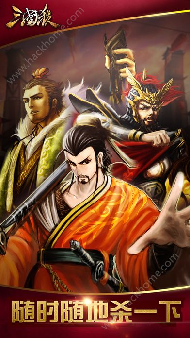 Three Kingdoms Kill バージョン 3.5.7