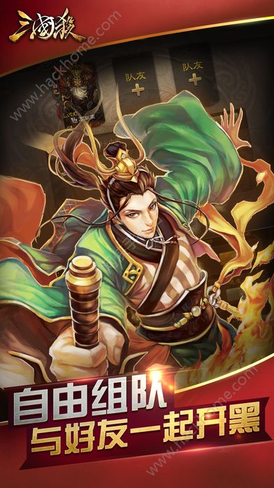 三国杀3.5.7版本