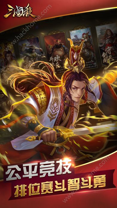 Three Kingdoms Kill バージョン 3.5.7