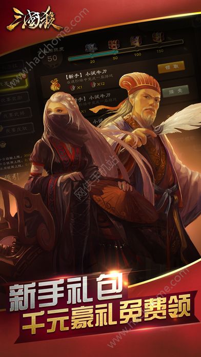 Three Kingdoms Kill バージョン 3.5.7