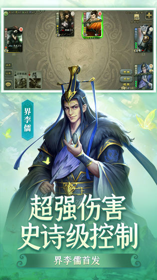 Three Kingdoms Kill Version 3.9.3