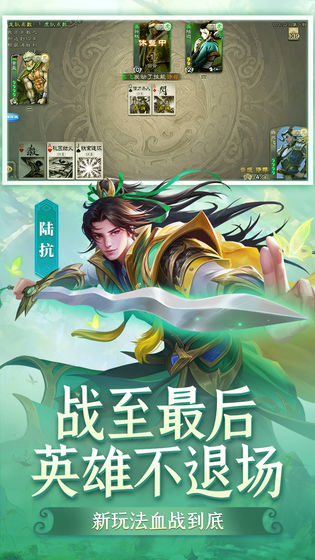 Three Kingdoms Kill Version 3.9.3