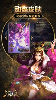 三国杀2021最新版