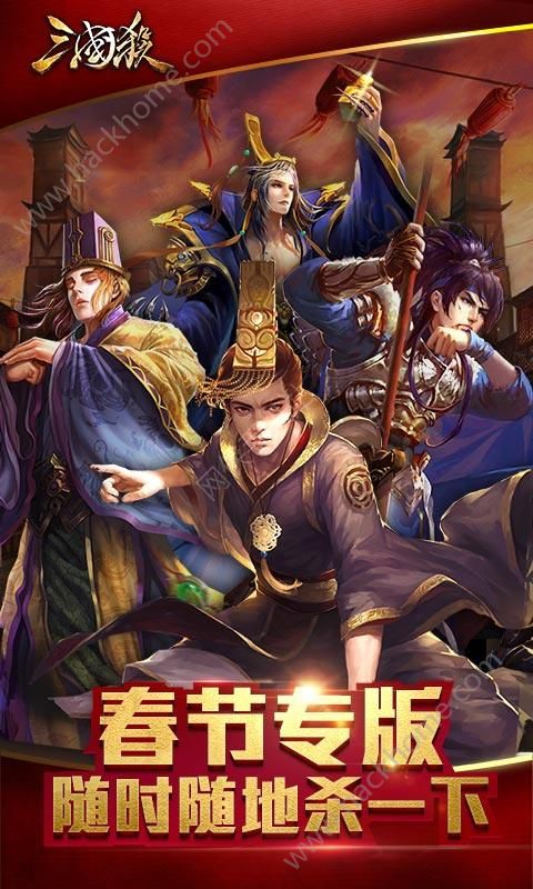 三国杀重铸3.5.2.3