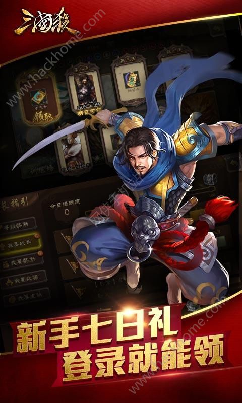 三国杀重铸3.5.2.3