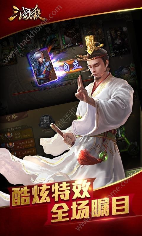 三国杀重铸3.5.2.3