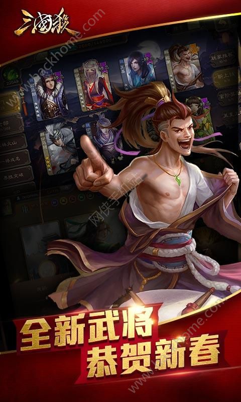 三国杀重铸3.5.2.3