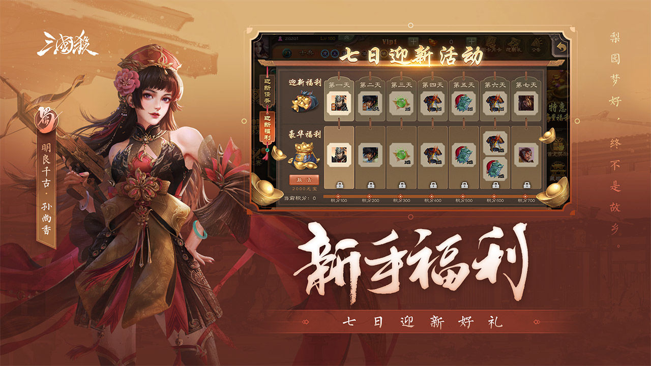 Three Kingdoms Kill เวอร์ชั่น 4.0.1