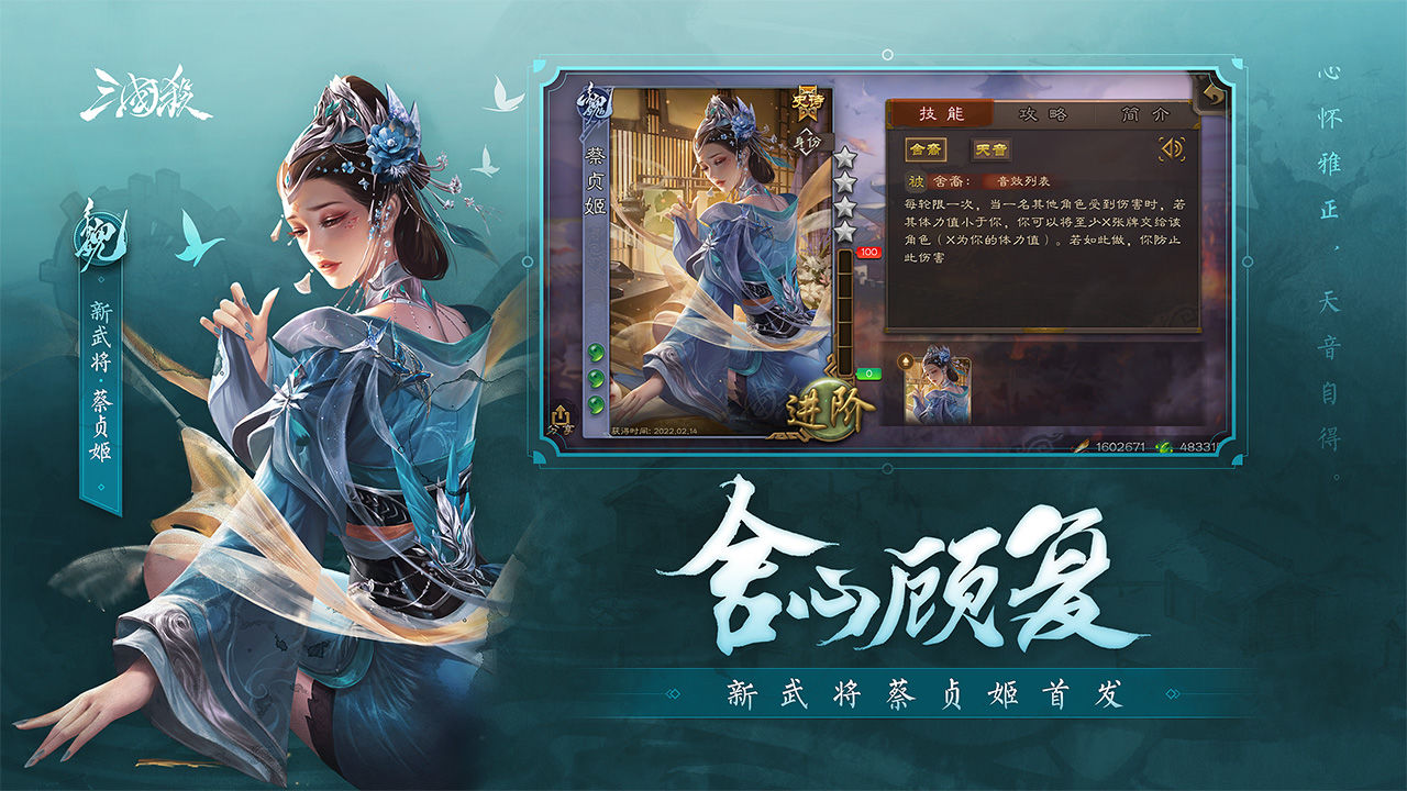 Three Kingdoms Kill เวอร์ชั่น 4.0.1