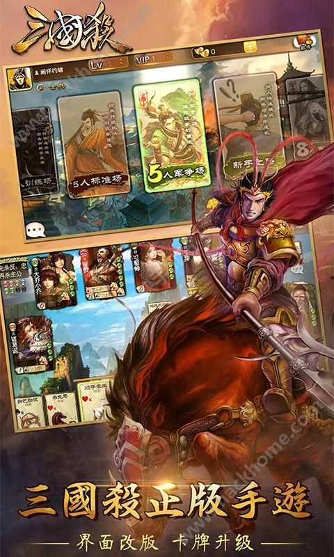 Three Kingdoms モバイル バージョン 3.6.3