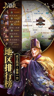 三国杀3.6.2版本