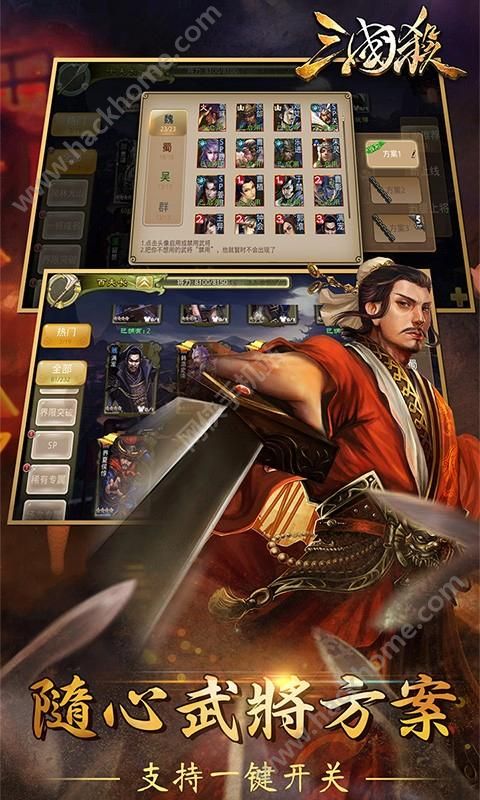 Three Kingdoms Kill เวอร์ชั่น 3.6.0