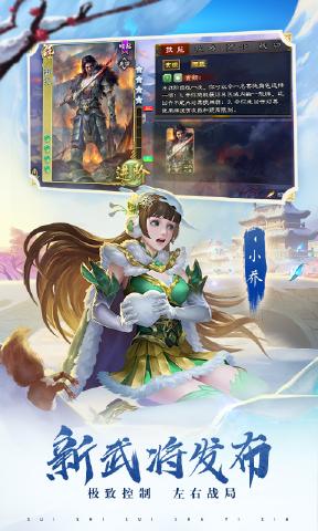 Three Kingdoms Kill バージョン 3.7.9