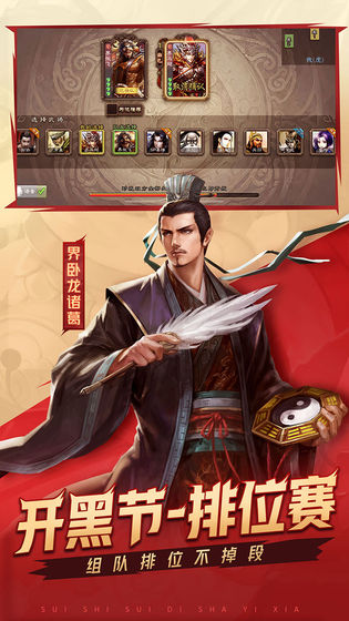 三国杀3.8.7版本