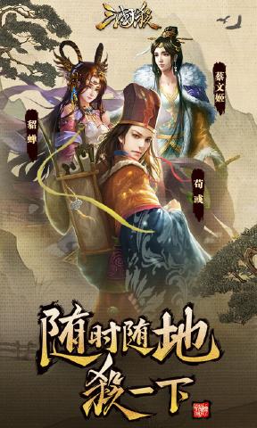 Three Kingdoms Kill เวอร์ชั่น 3.7.1