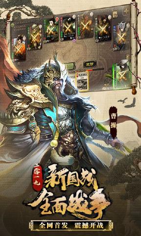 Three Kingdoms Kill เวอร์ชั่น 3.7.1