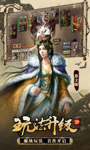 Three Kingdoms Kill เวอร์ชั่น 3.7.1