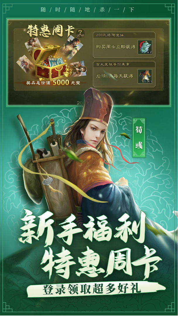 Three Kingdoms Kill Version 3.9.4