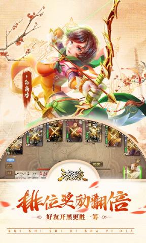 三国杀3.7.5暑期版