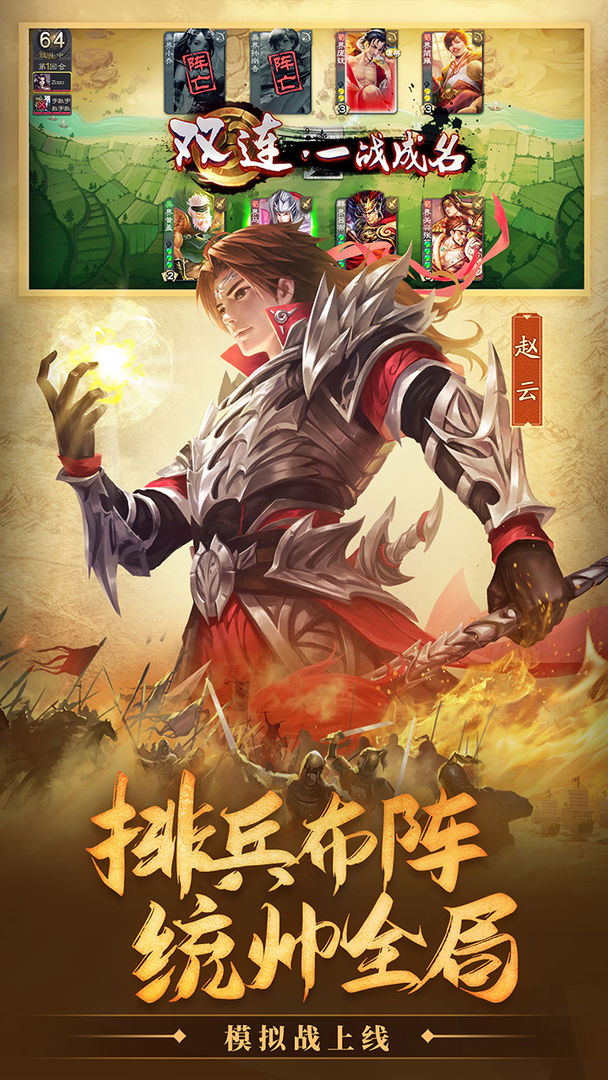 三国杀3.9.8开学季版本