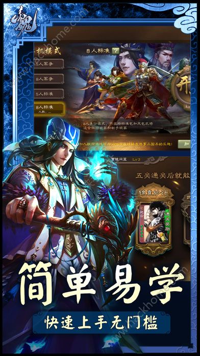 Three Kingdoms Kill version 3.5.1