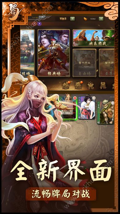 Three Kingdoms Kill version 3.5.1