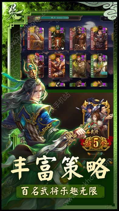 Three Kingdoms Kill version 3.5.1