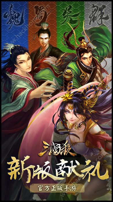 Three Kingdoms Kill version 3.5.1