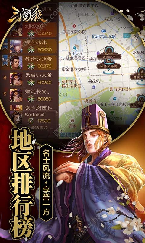 三国杀3.6.2.1版本