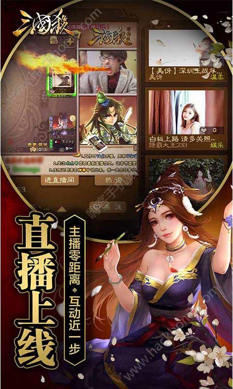 三国杀3.6.2.1版本