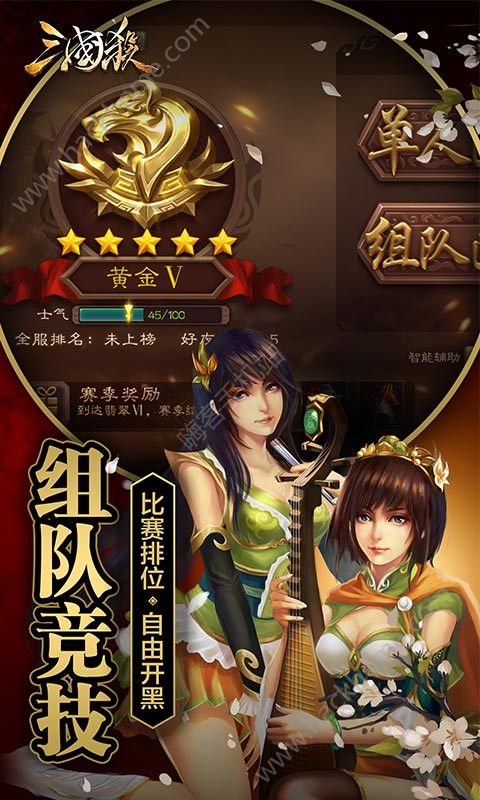 三国杀3.6.2.1版本