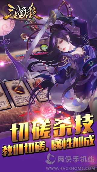 三国杀3.2.2安卓版