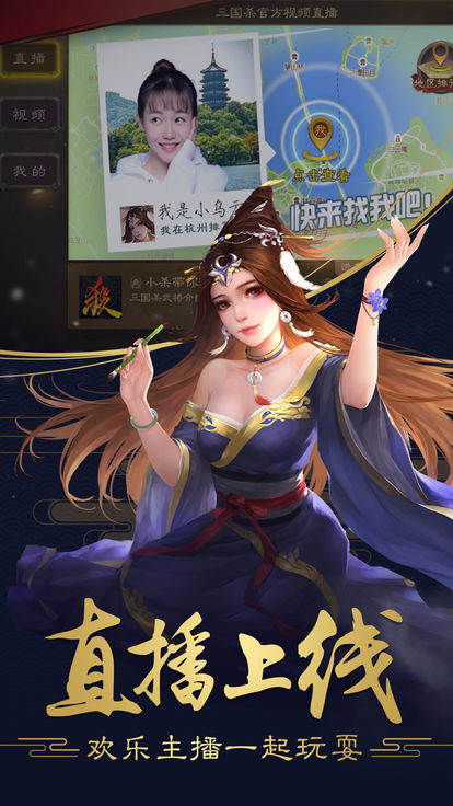 三国杀3.6.4版本