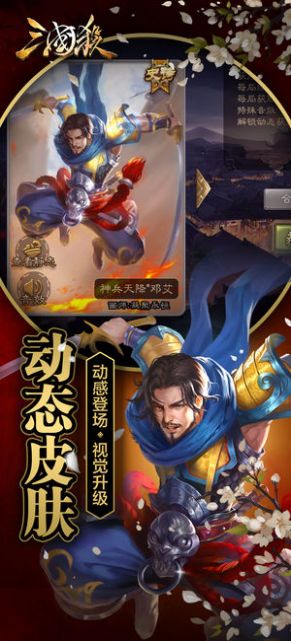 Three Kingdoms Kill เวอร์ชั่น 3.9.2