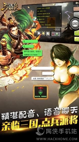 Three Kingdoms Kill 3.0 正式版