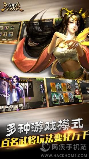 Offizielle Version von Three Kingdoms Kill 3.0