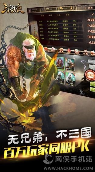 Three Kingdoms Kill 3.0 正式版