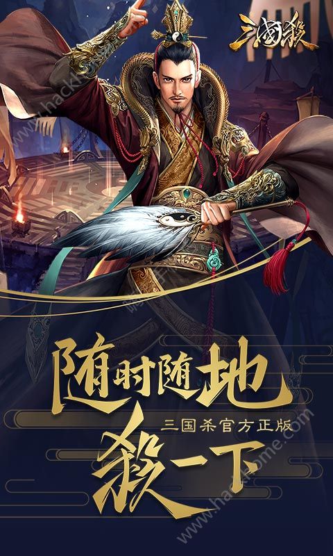 三国杀3.6.3