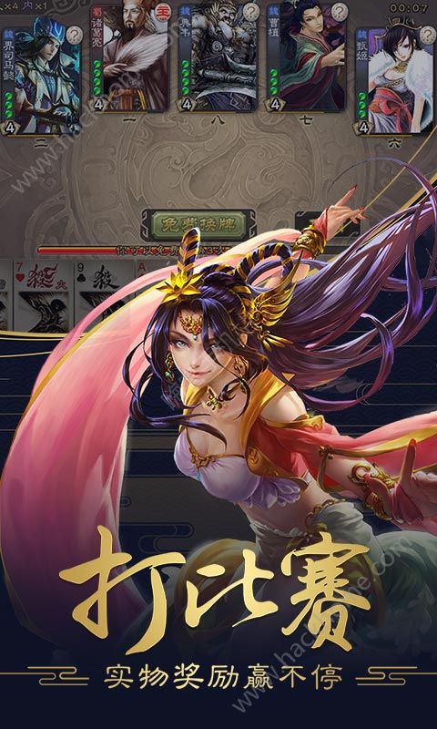 三国志キル 3.6.3