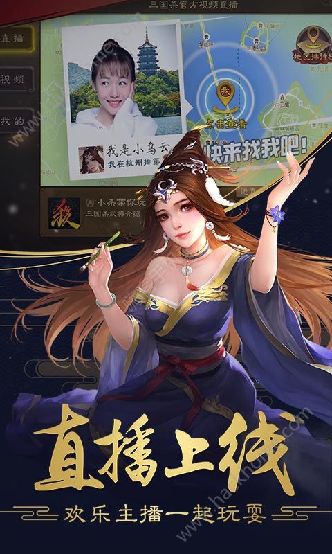 三国杀3.6.3