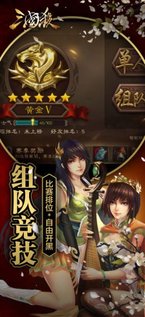 Three Kingdoms Kill version 3.9.5