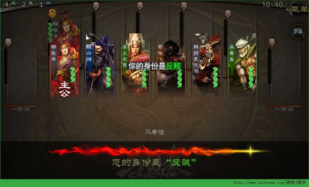 Edición de tapa dura de Three Kingdoms Killing