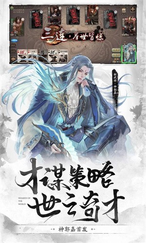 三国杀3.9.8.5版本