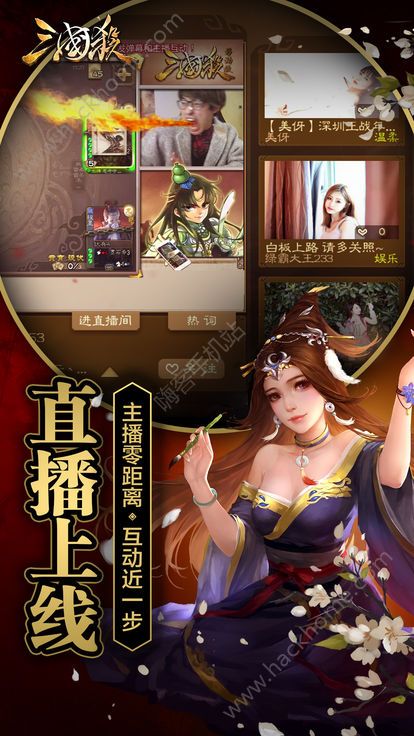 La dernière version de Three Kingdoms Kill 3.6.1