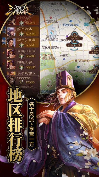 La dernière version de Three Kingdoms Kill 3.6.1